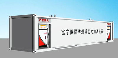 40" Containerized Fuel Station Skid-mounted Mobile Stations