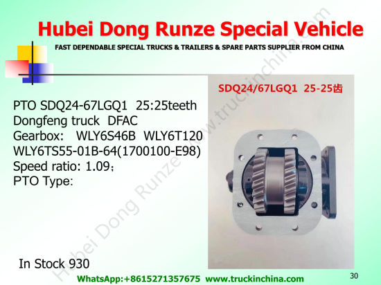 Dongfeng Truck Part Pto Sdq24/67 Sdq24/64, Sdq24/63 Pto for Water Fuel Tanker Truck (Gearbox WLY6S46B, WLY6T120, 17LQ100-00020, DF6S750 Transmission)