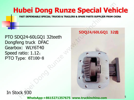 Dongfeng Truck Part Pto Sdq24/60 Sdq24/40, Sdq24/38, Sdq21/33 (Gearbox WLY6G55, WLY6G40, WLY7TS60B, 17DS52-00030, 17JR09 BS02, Transmission PTO Assembly)