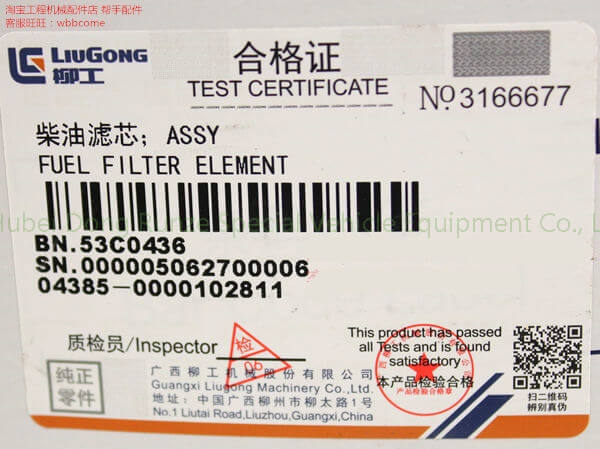 Liugong wheel loader part 53C0436 Fuel Filter