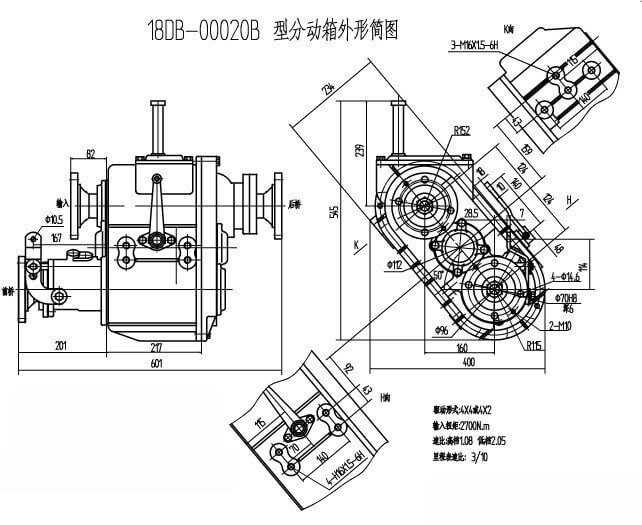 Wholesale EQ2080, EQ2102 Total Intermediate Power Takeoff 4x4 Transfer