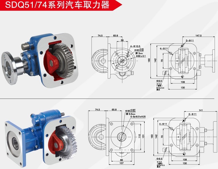 SDQ Series PTO Gearbox For China Truck
